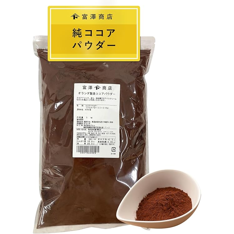 Amazon | バンホーテン 業務用 ココアパウダー 5kg袋 | Van Houten